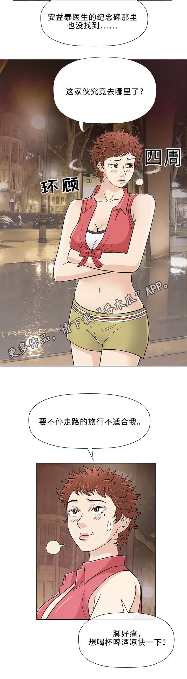 第10章：失望23