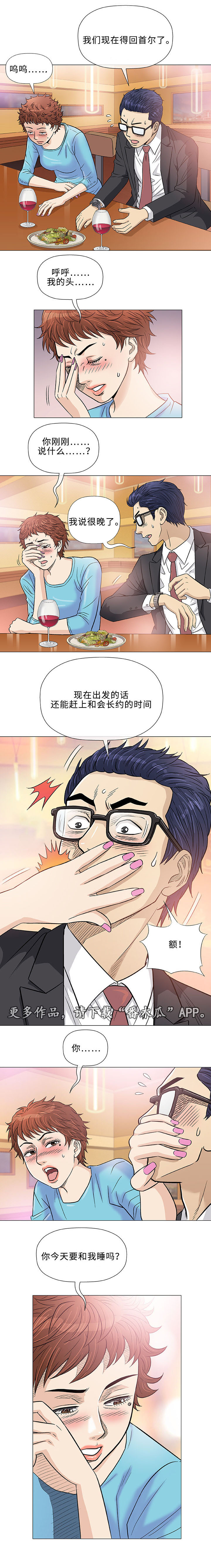 第38章：早晨11