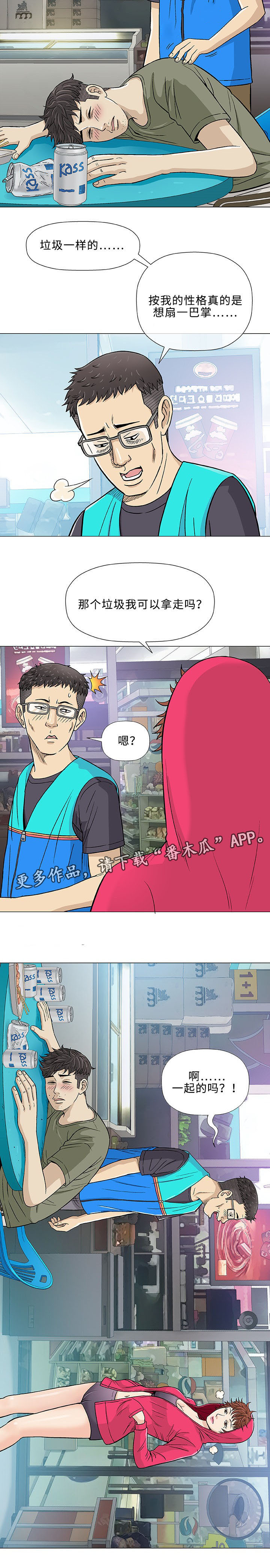 第14章：医生17