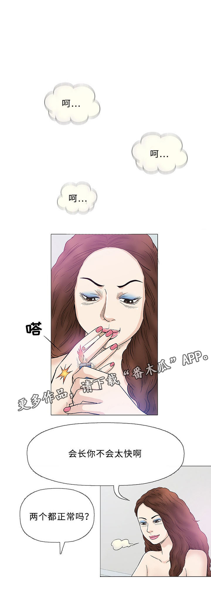 第8章：好奇21