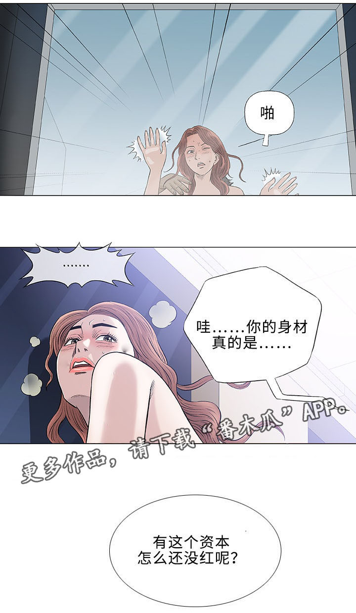 第34章：空姐1