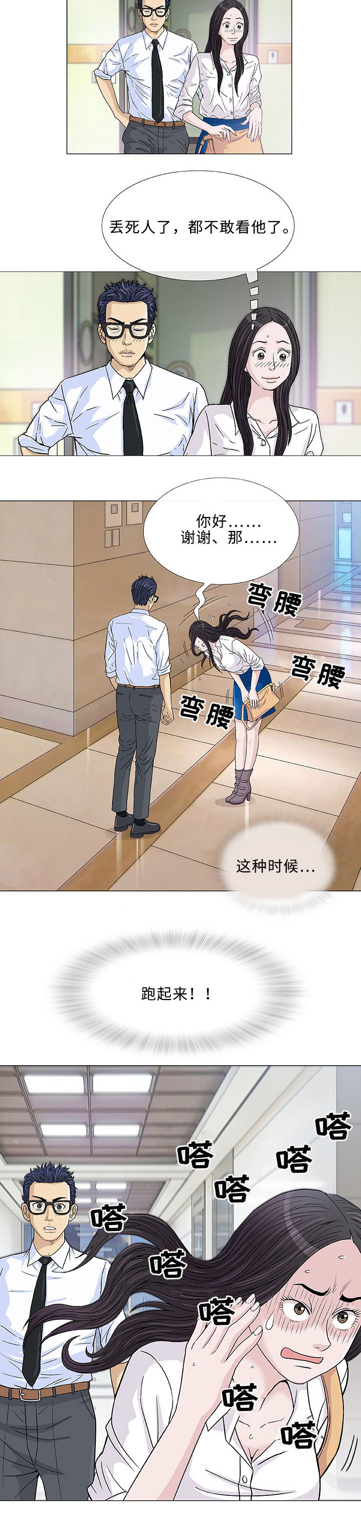 第5章：秘密6