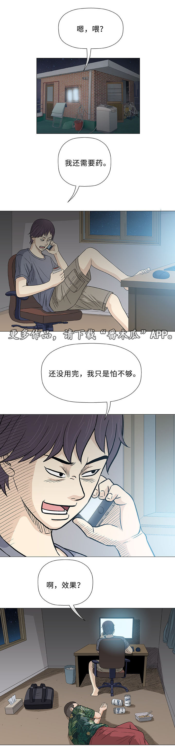 第36章：开药5