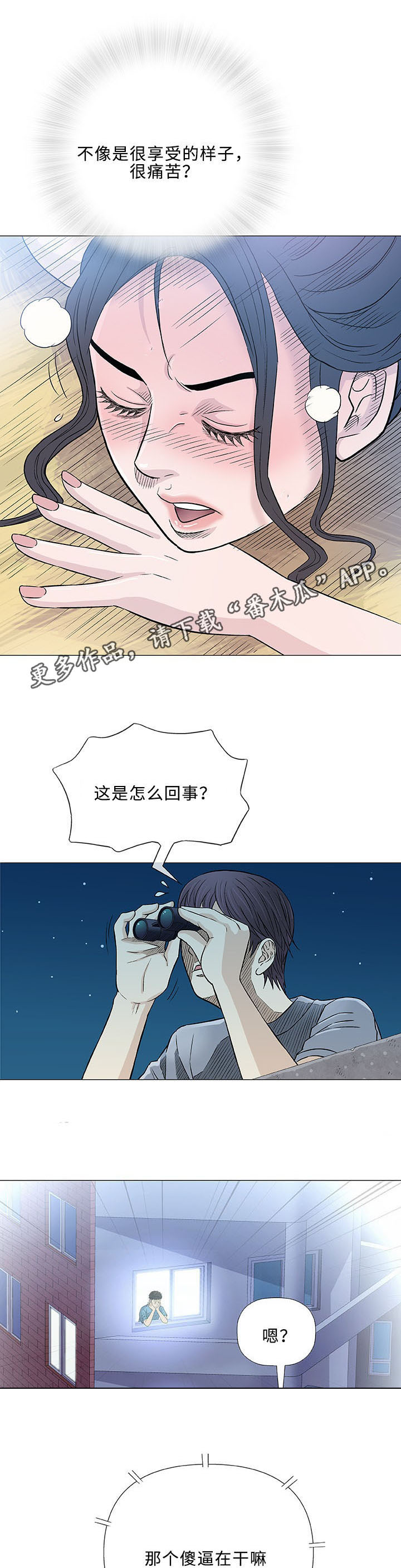 第34章：空姐10