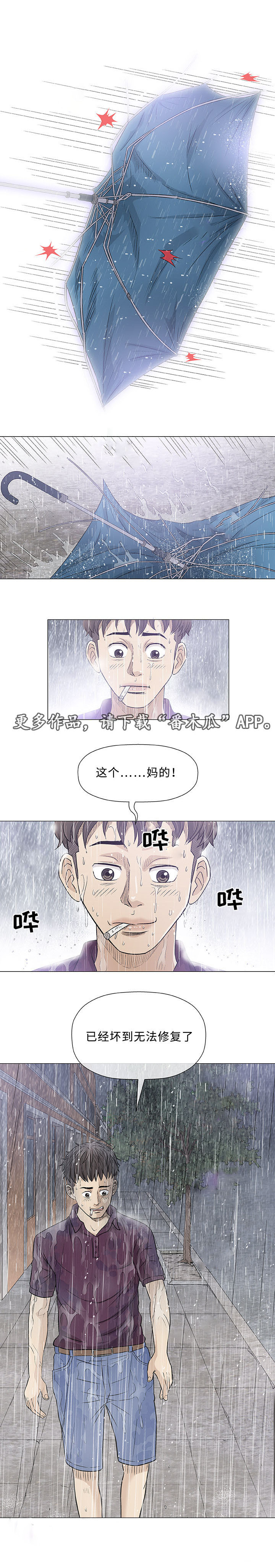 第25章：初见7