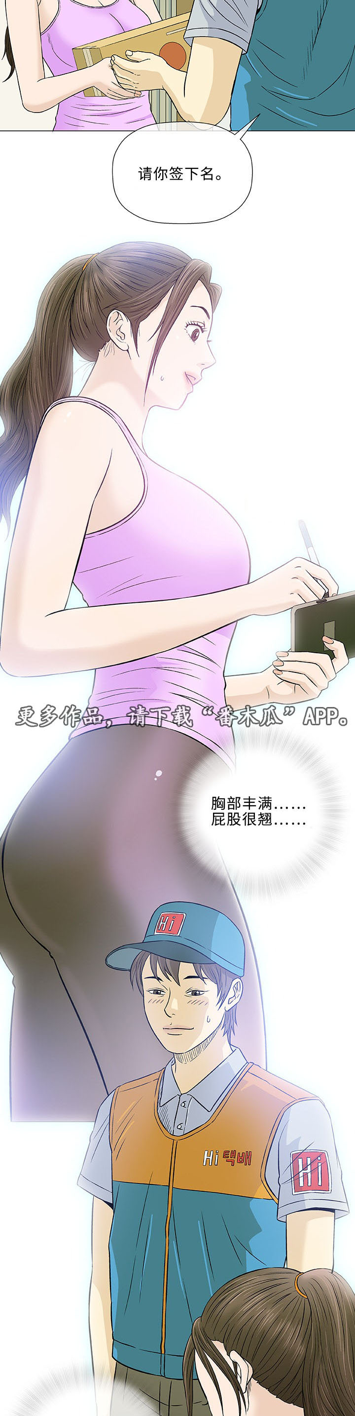 第29章：轻易3