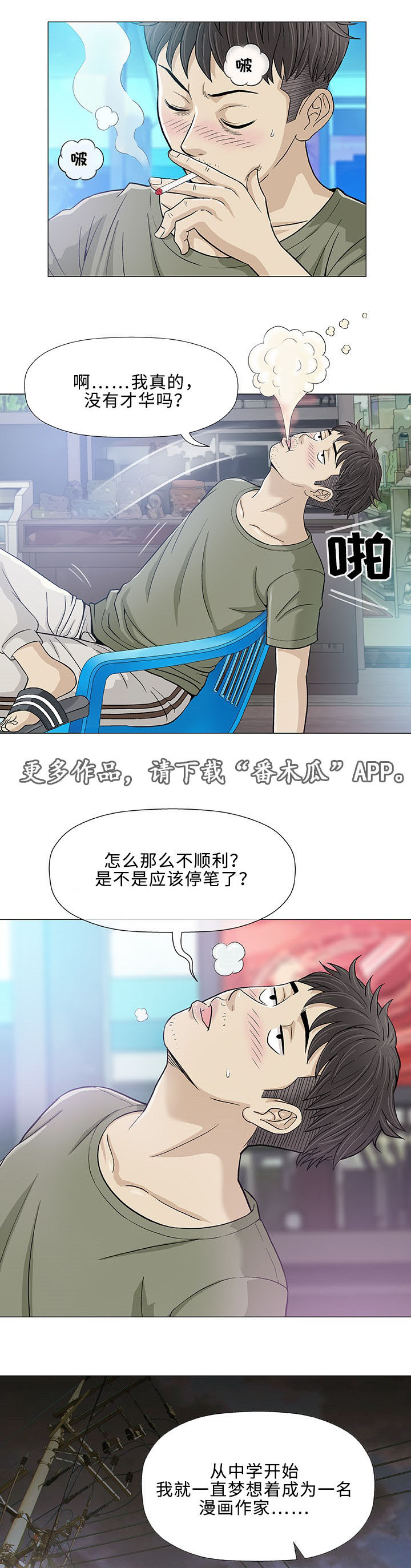 第14章：医生8