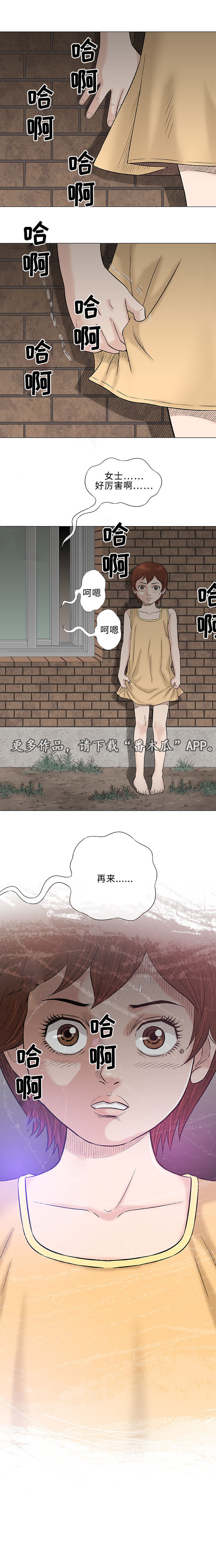 第26章：交谈3