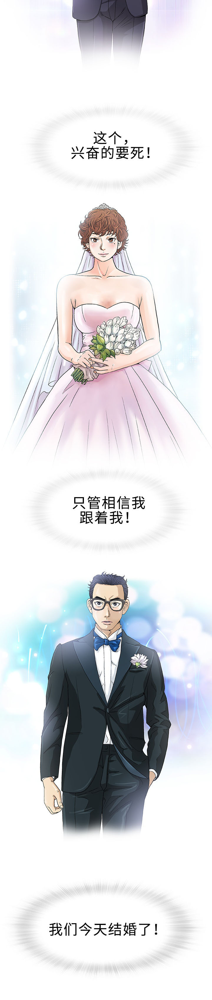 第1章：婚礼1