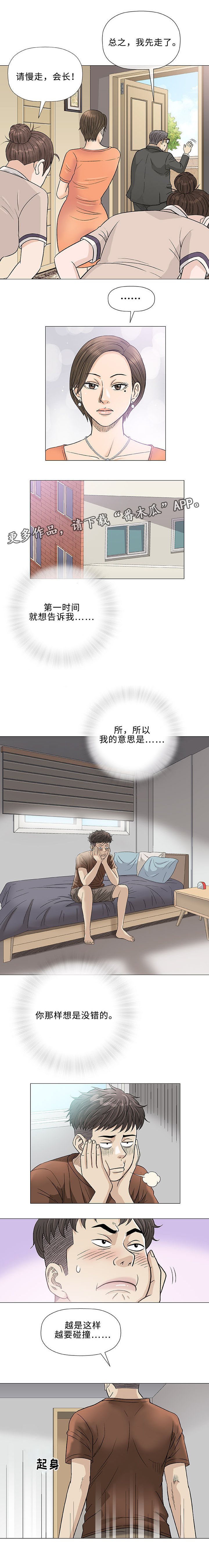 第37章：夜晚1