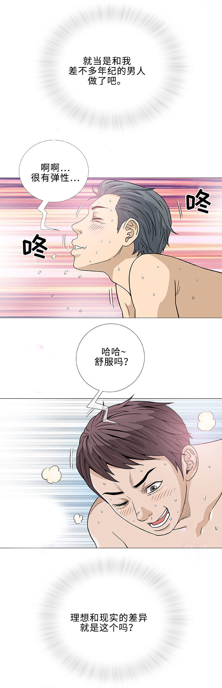 第4章：邻居4