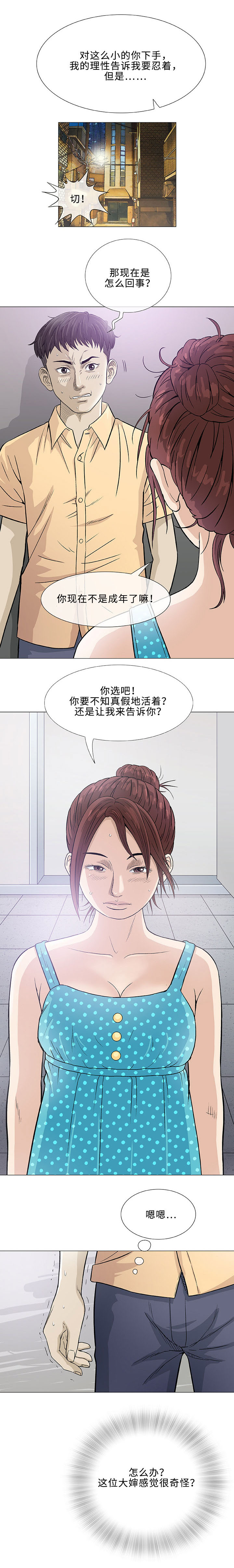 第3章：厕所1
