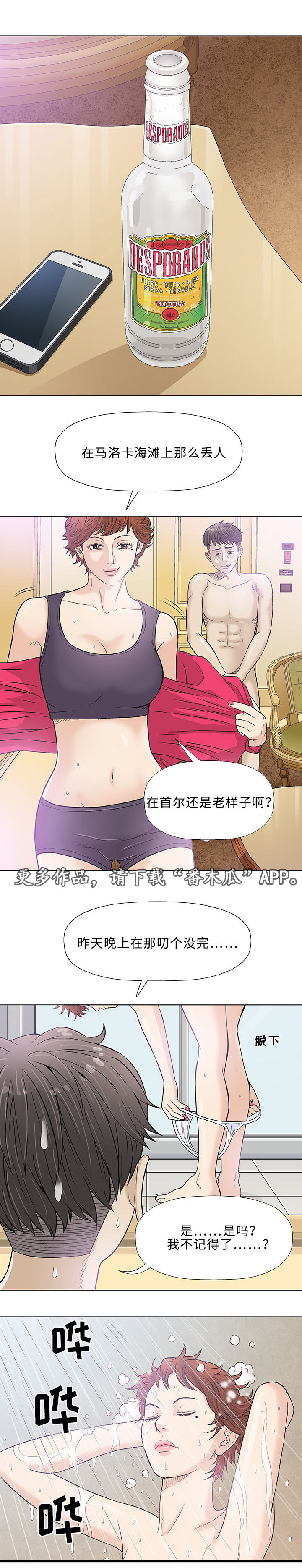 第20章：偶遇7