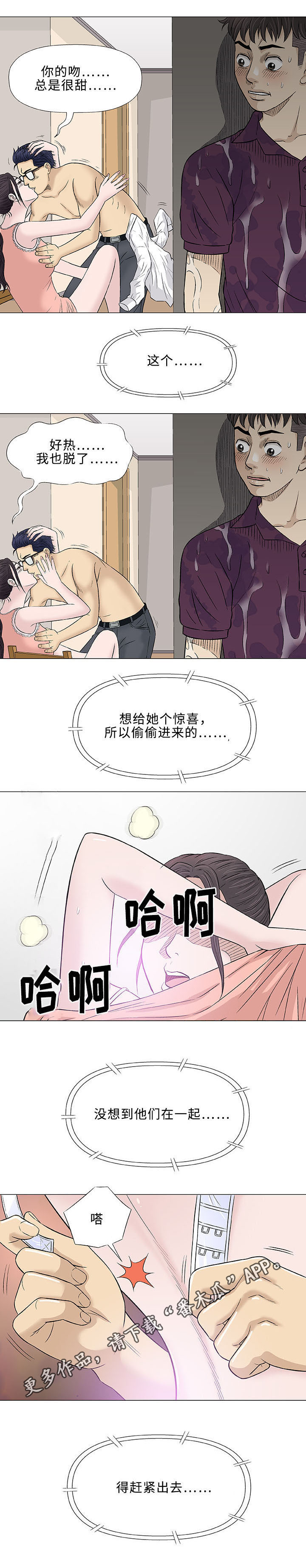 第26章：交谈6