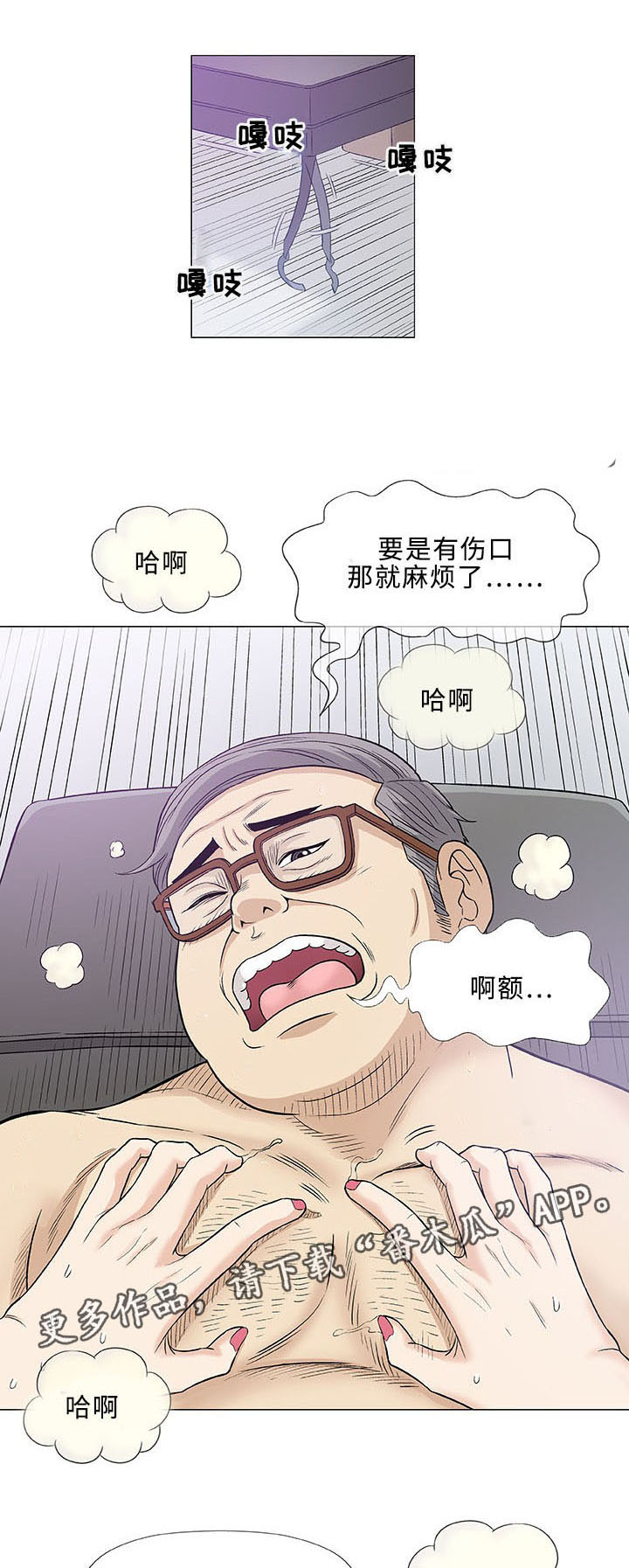 第8章：好奇16