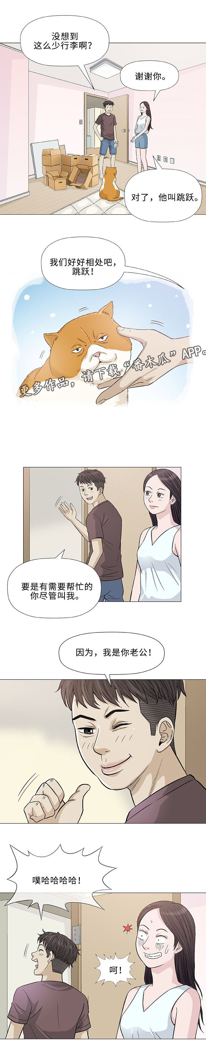 第9章：误会3
