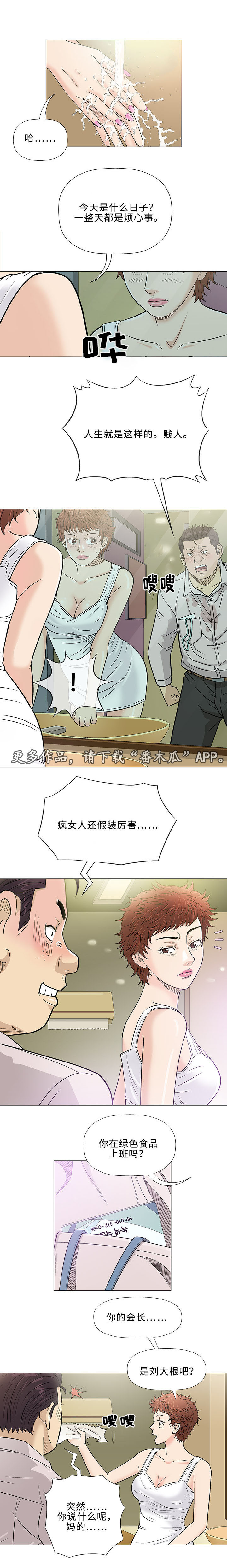 第36章：开药3
