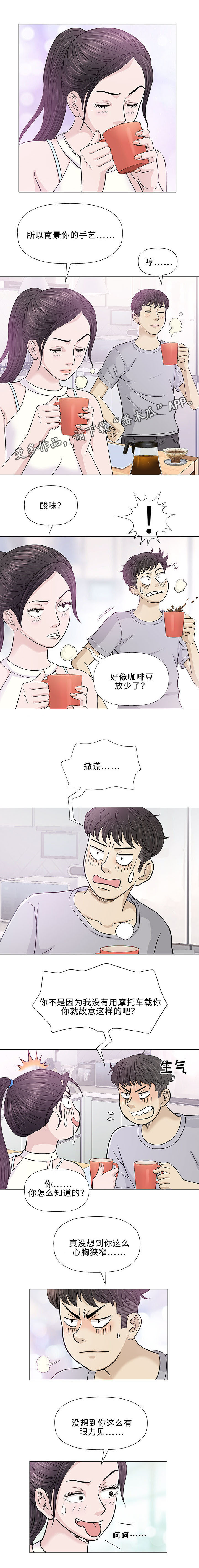 第18章：吃饭5