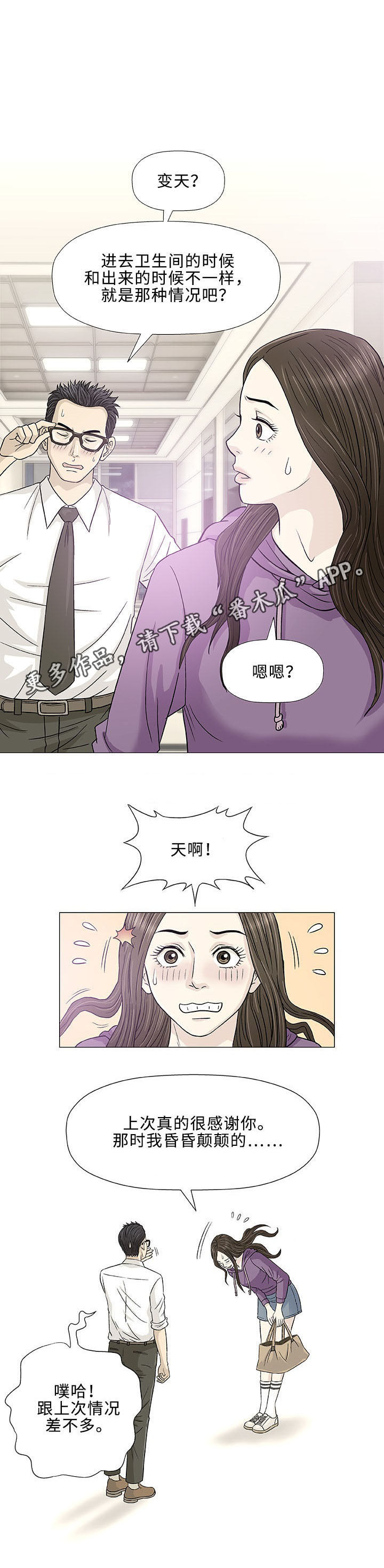 第12章：求婚16