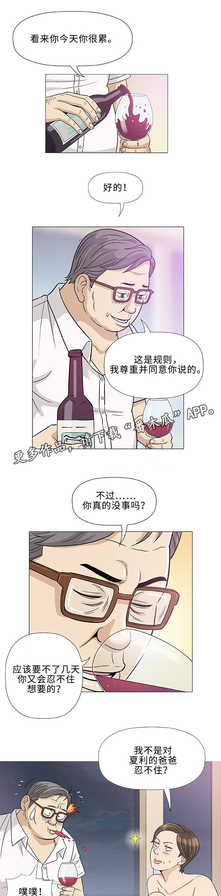 第11章：上司15