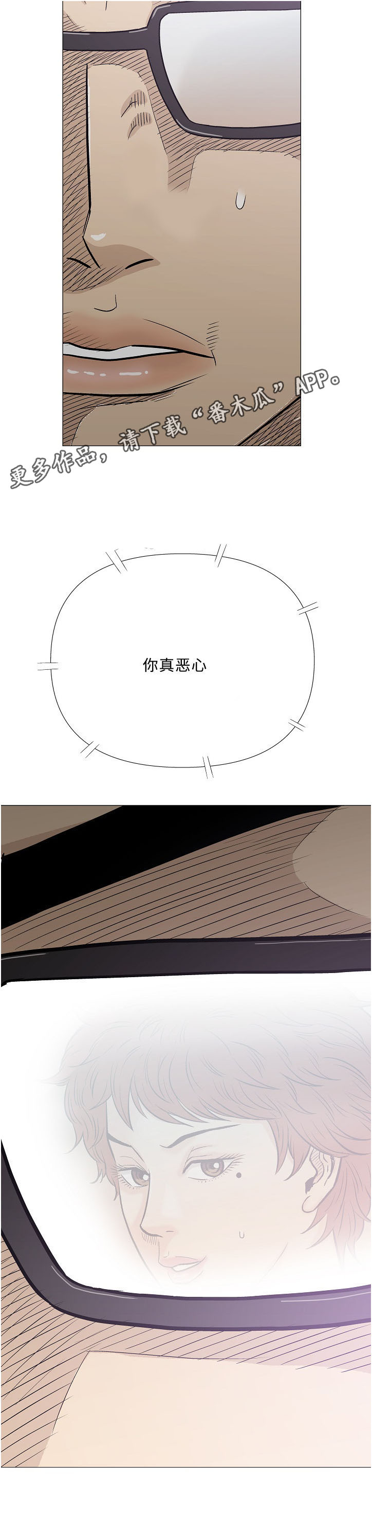 第31章：大叔7