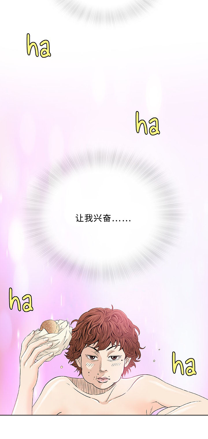 第4章：邻居7