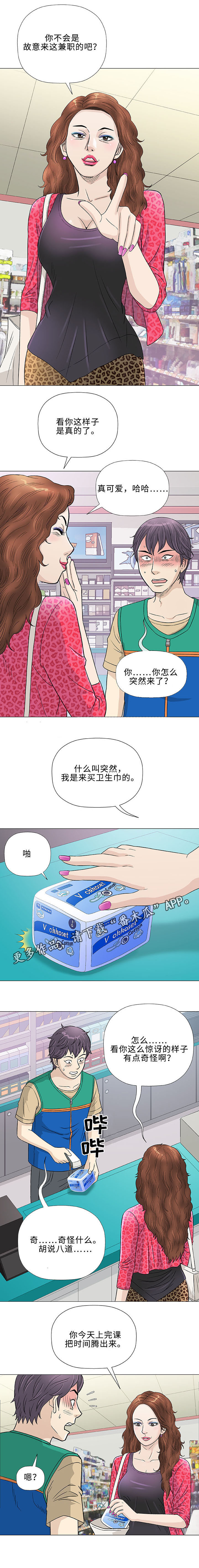 第38章：早晨7