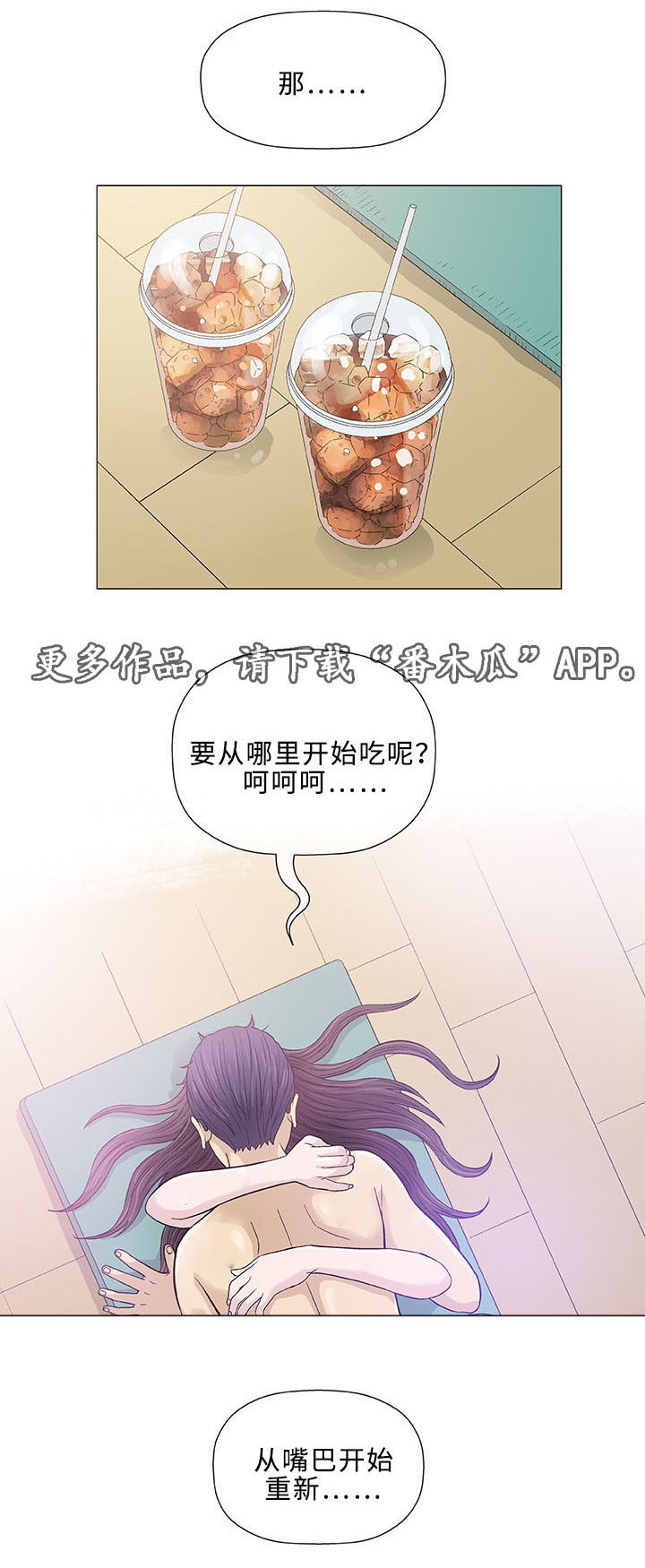 第12章：求婚21