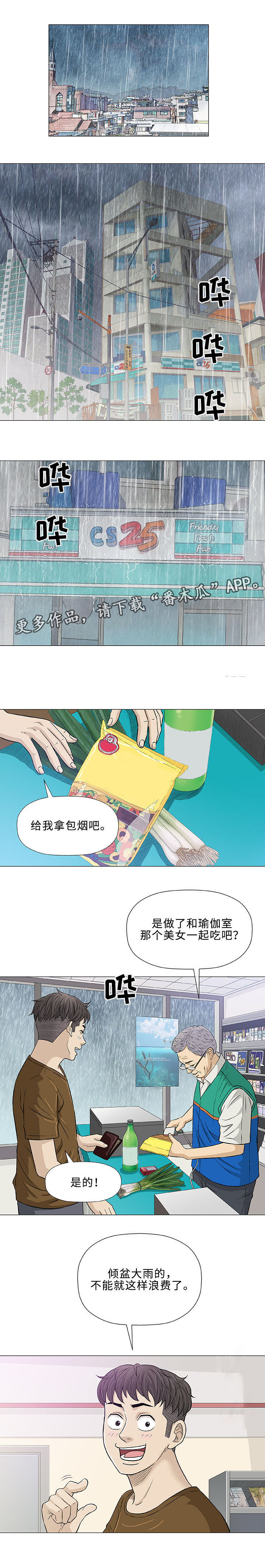 第24章：咖啡5
