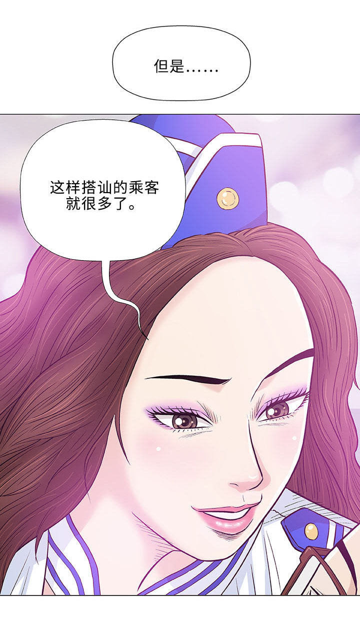 第17章：老公14