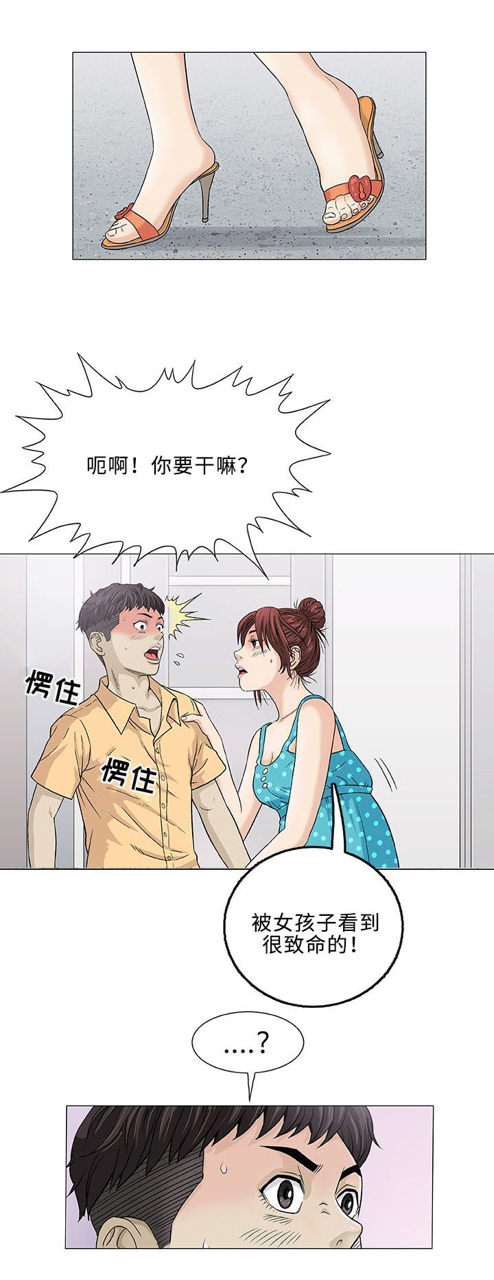 第2章：旅行10