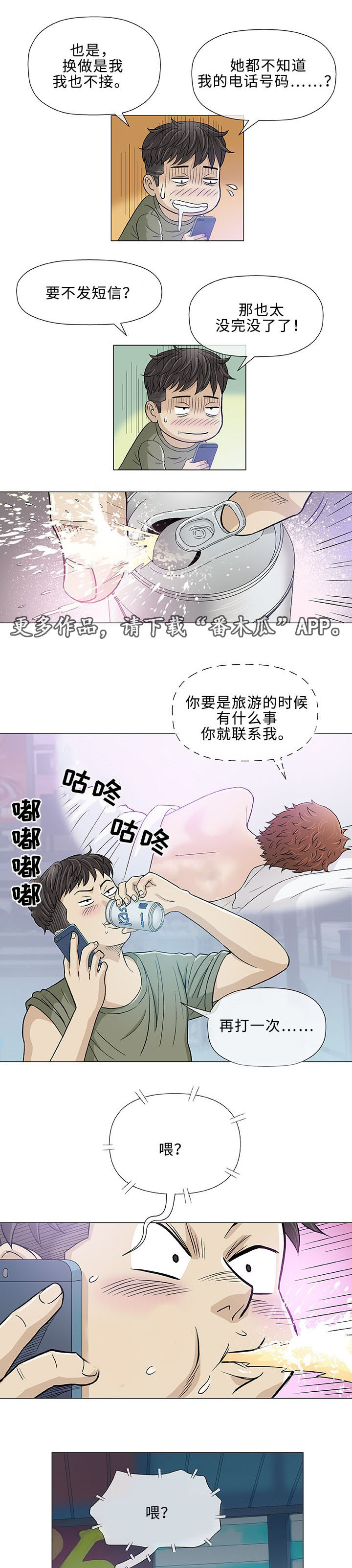 第14章：医生12