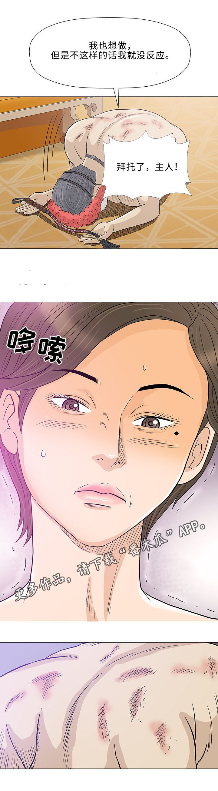 第11章：上司6