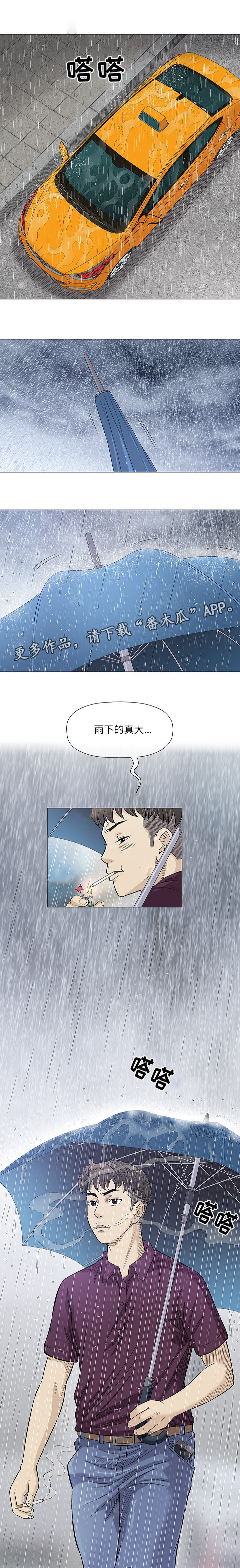 第25章：初见3