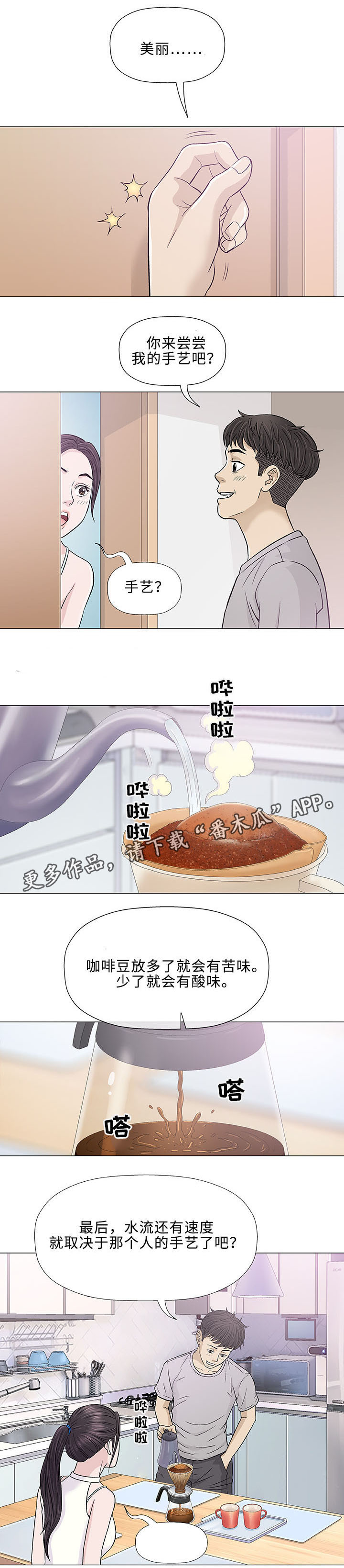 第18章：吃饭4