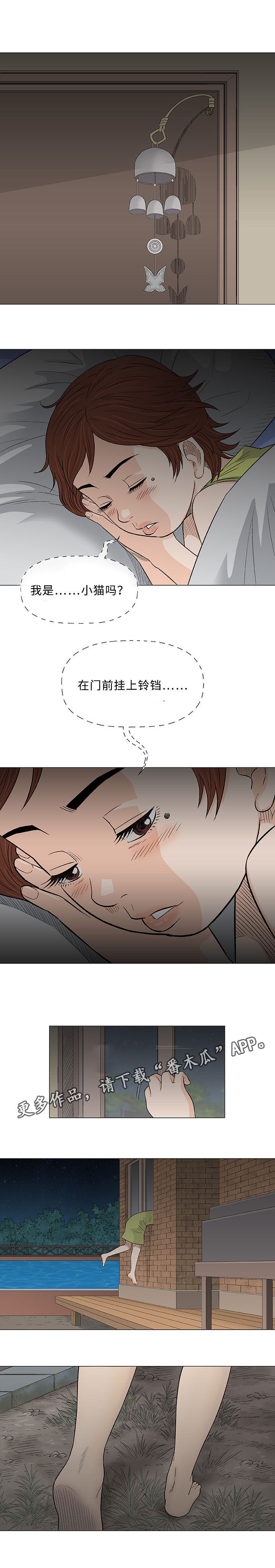 第26章：交谈2