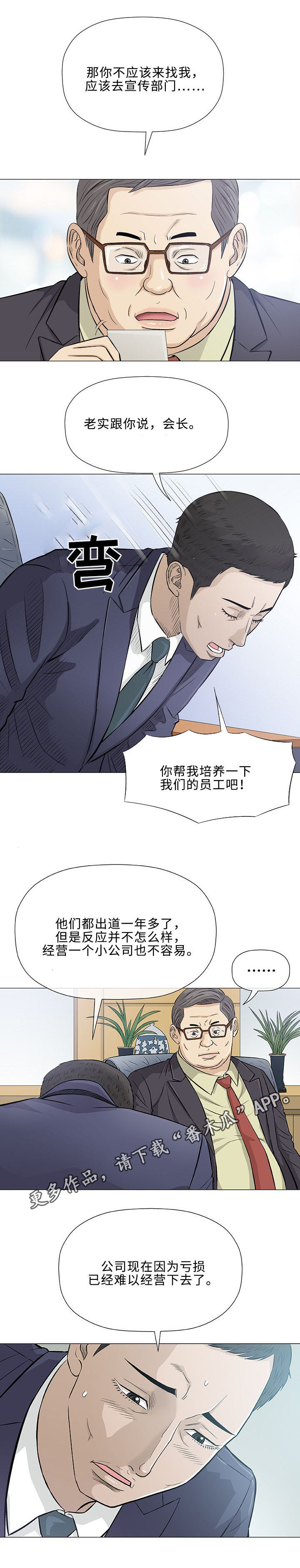 第32章：传单8