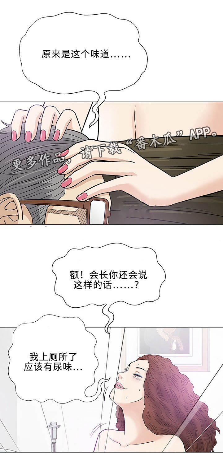第8章：好奇15