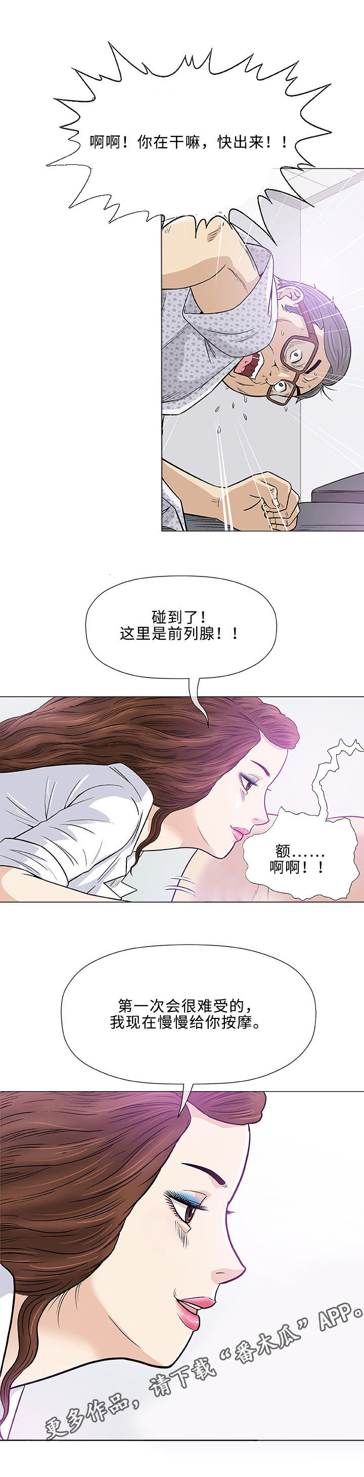 第8章：好奇3