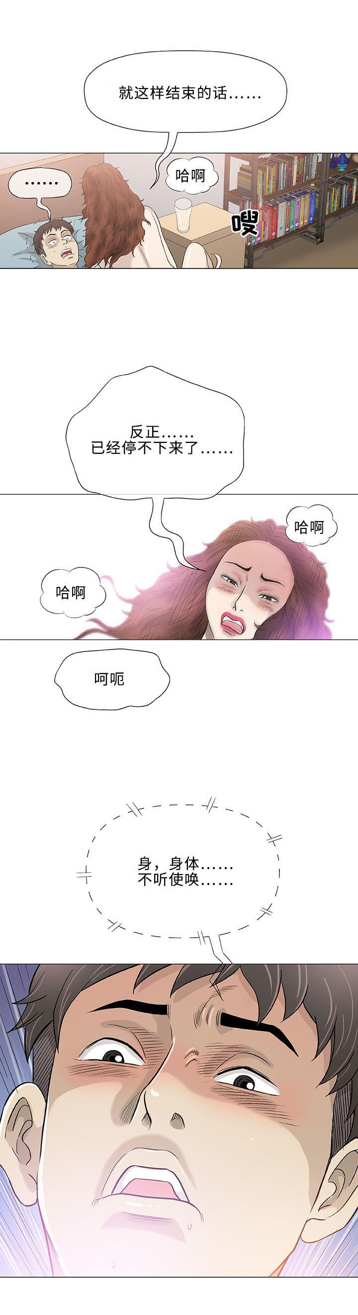 第44章：速成4