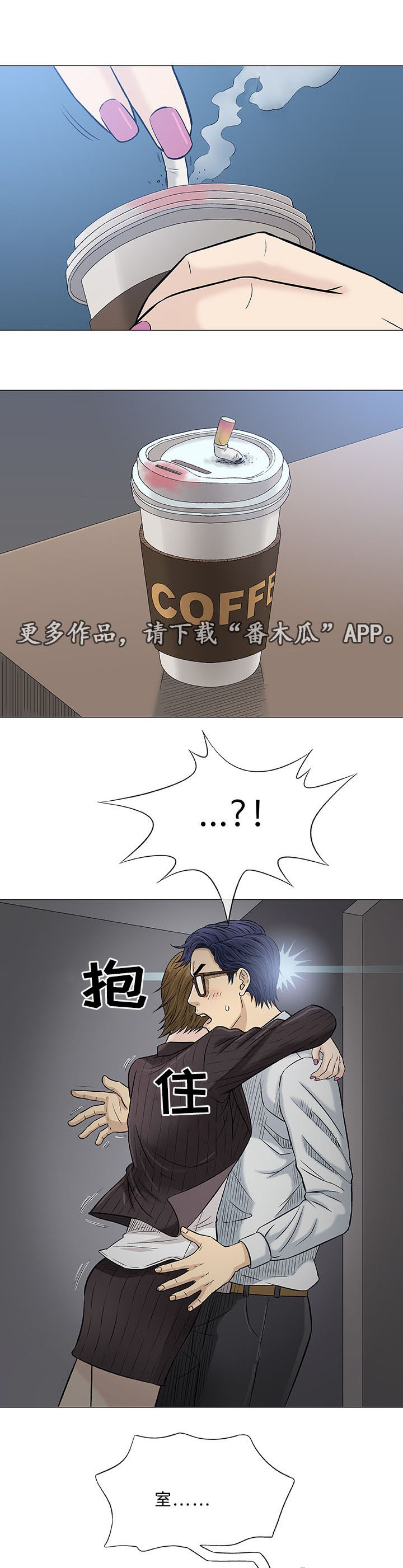 第30章：交往5