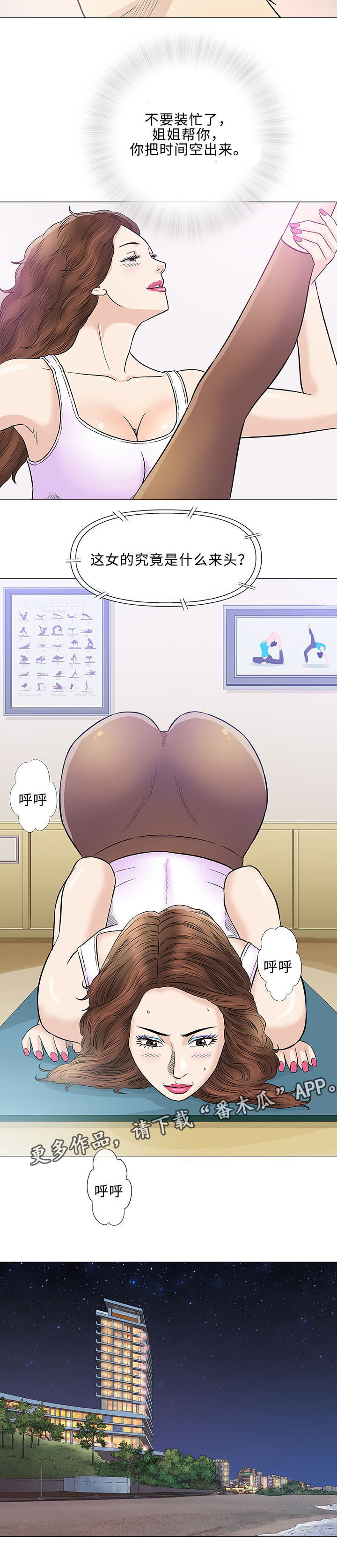 第39章：客房服务1