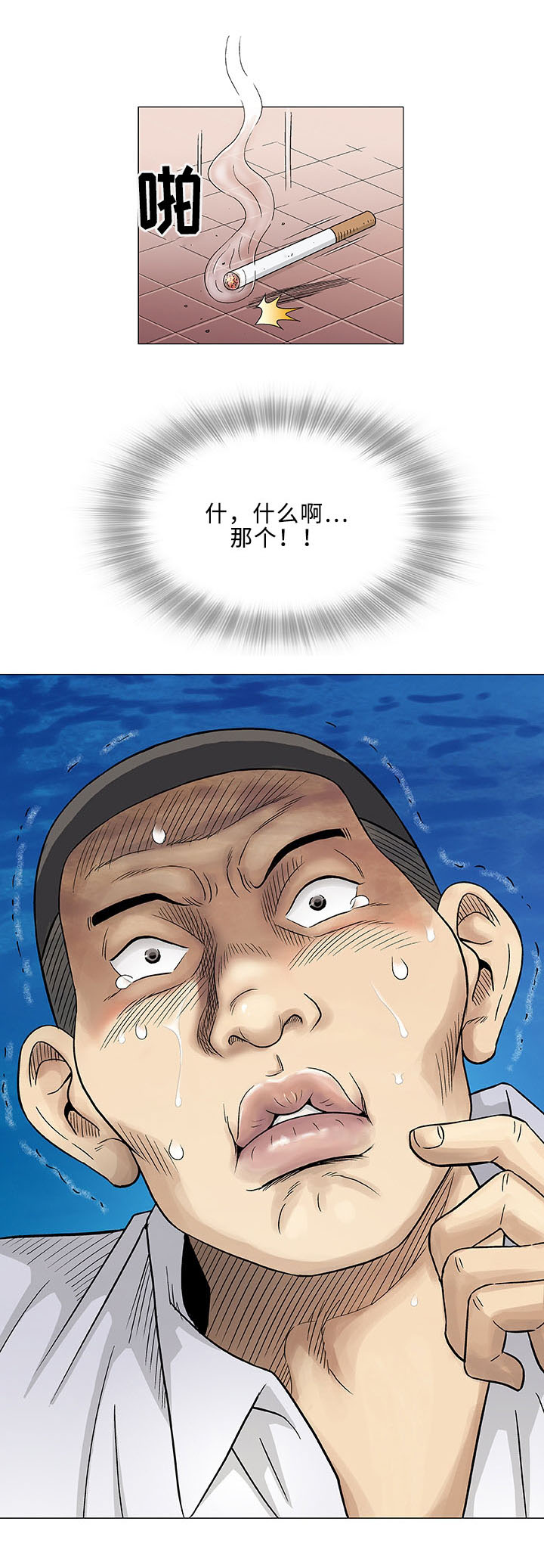 第2章：旅行6