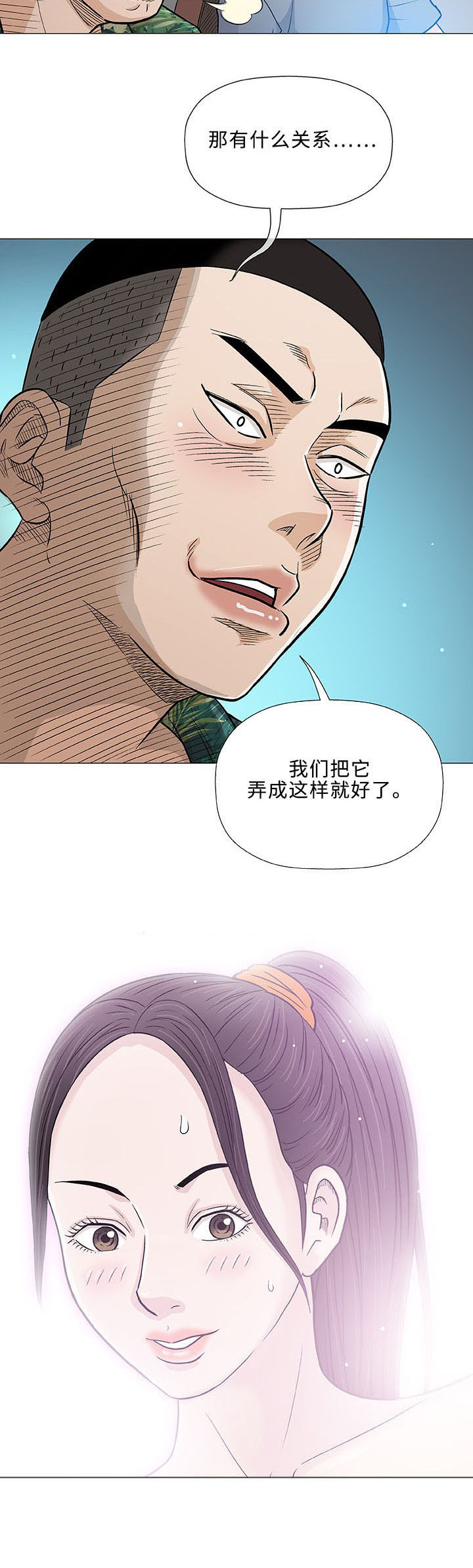 第35章：手艺18
