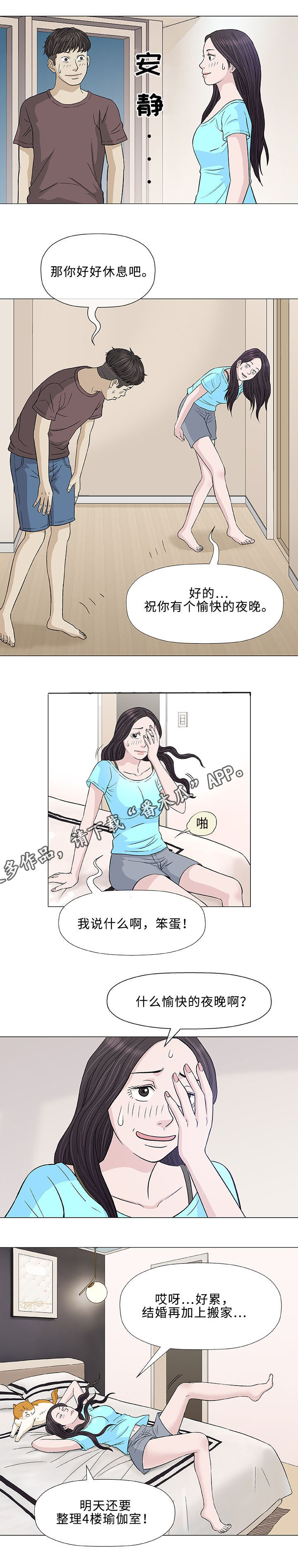 第9章：误会14