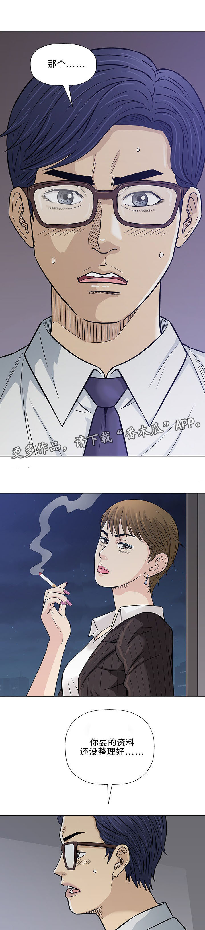 第30章：交往4