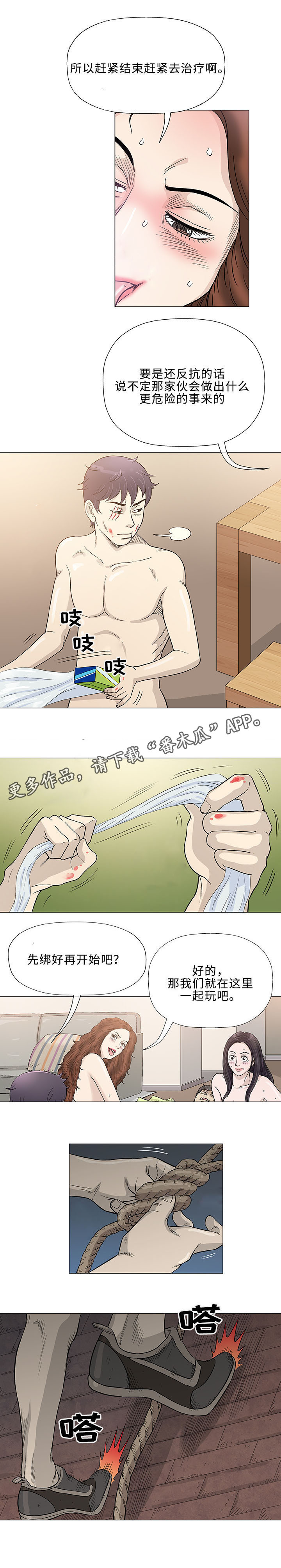 第45章：合法8