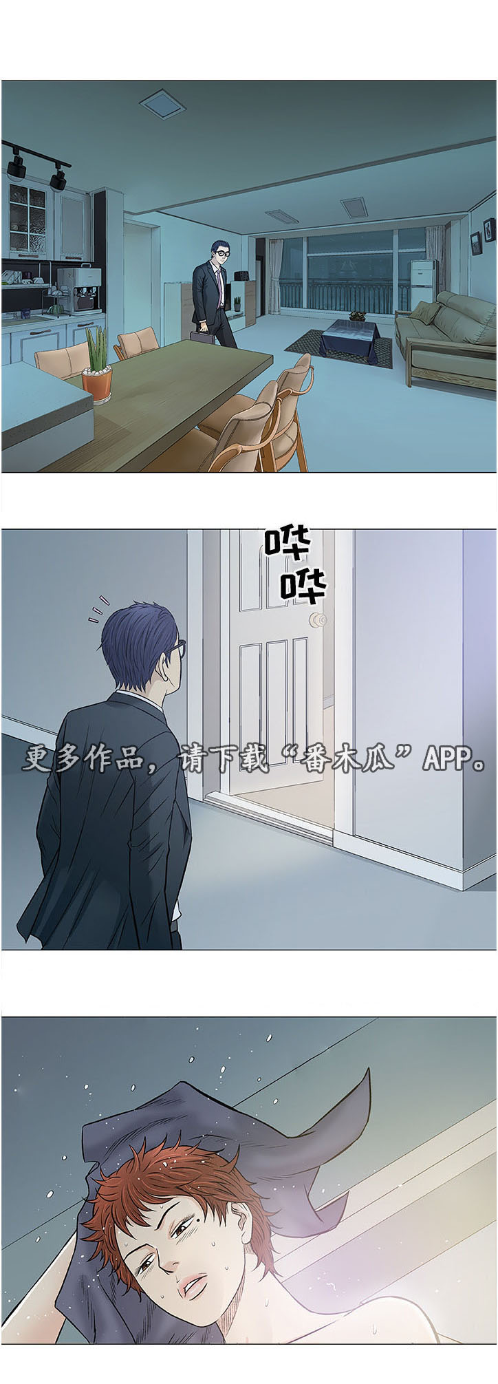 第30章：交往22