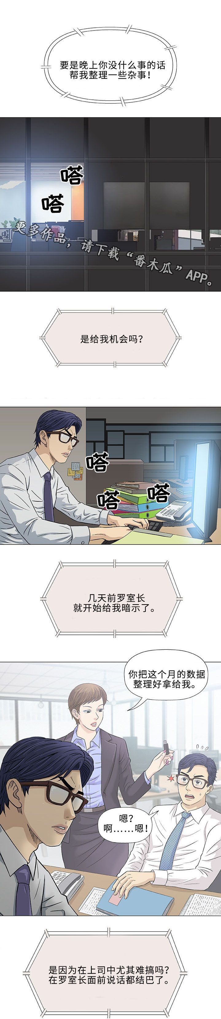 第30章：交往0