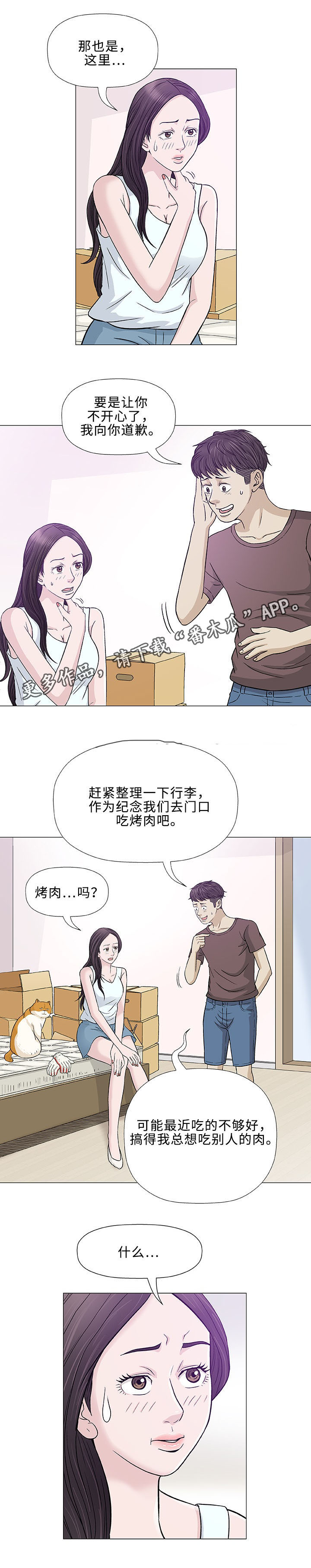 第9章：误会9